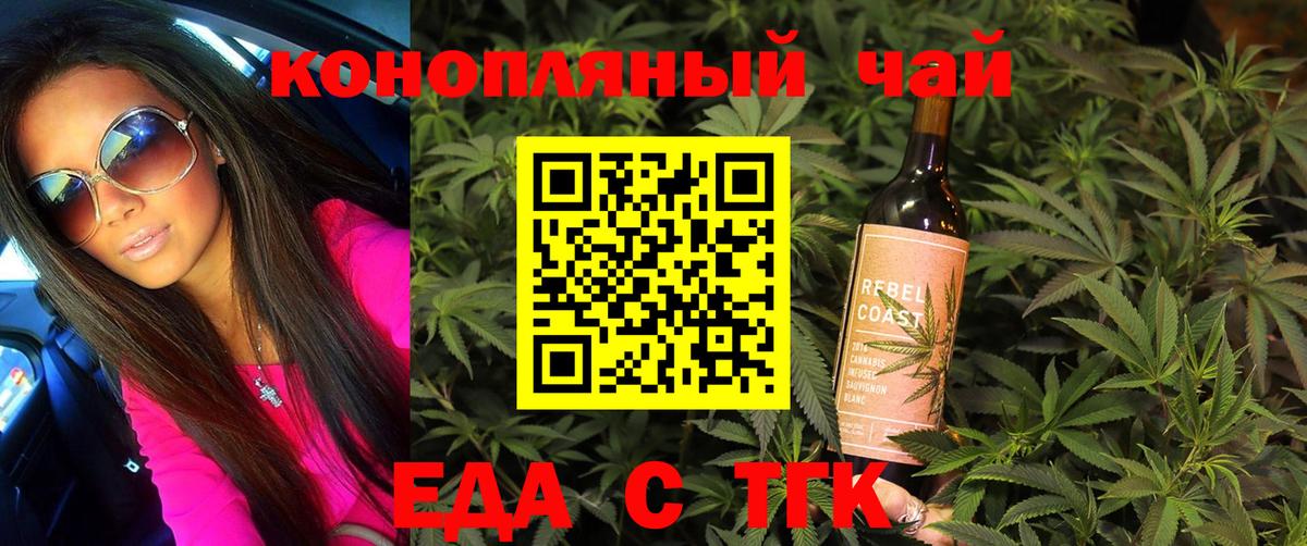 Cannafood конопля Ярцево