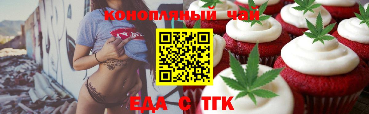 Cannafood марихуана  Вход с VPN  Ярцево 
