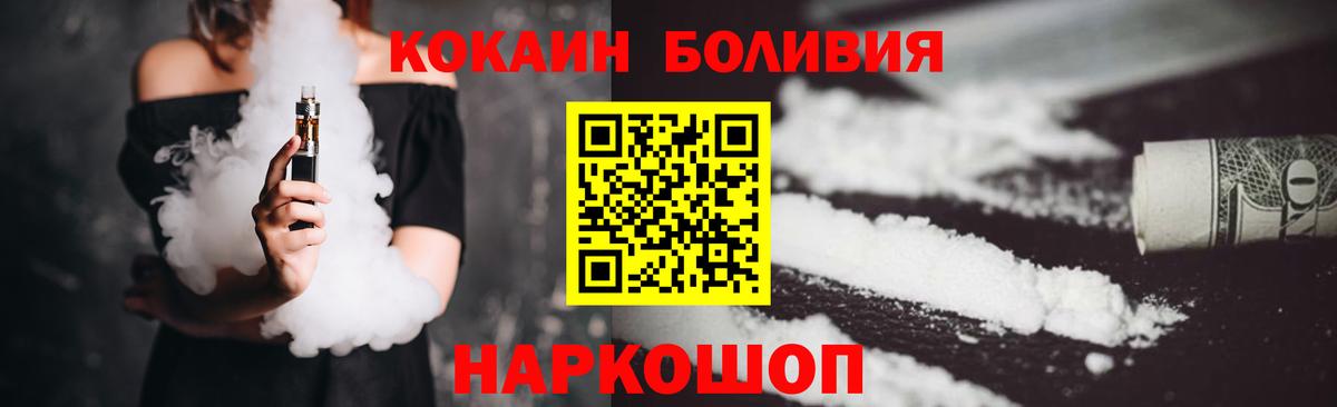 Cocaine Колумбийский  Вход с VPN  COCAIN Колумбийский  Ярцево 
