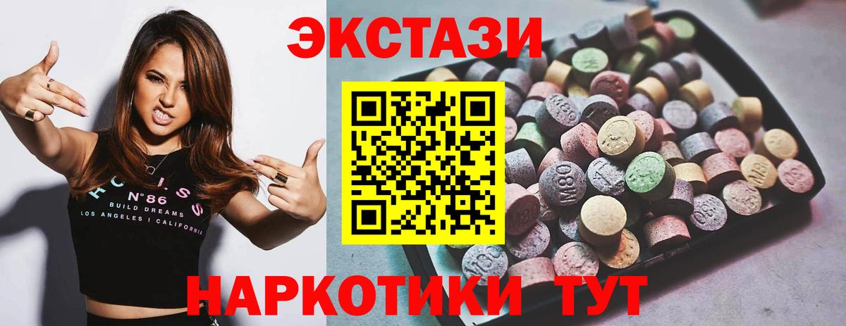 ЭКСТАЗИ mix  Ecstasy MDMA  Ярцево  Вход с VPN 