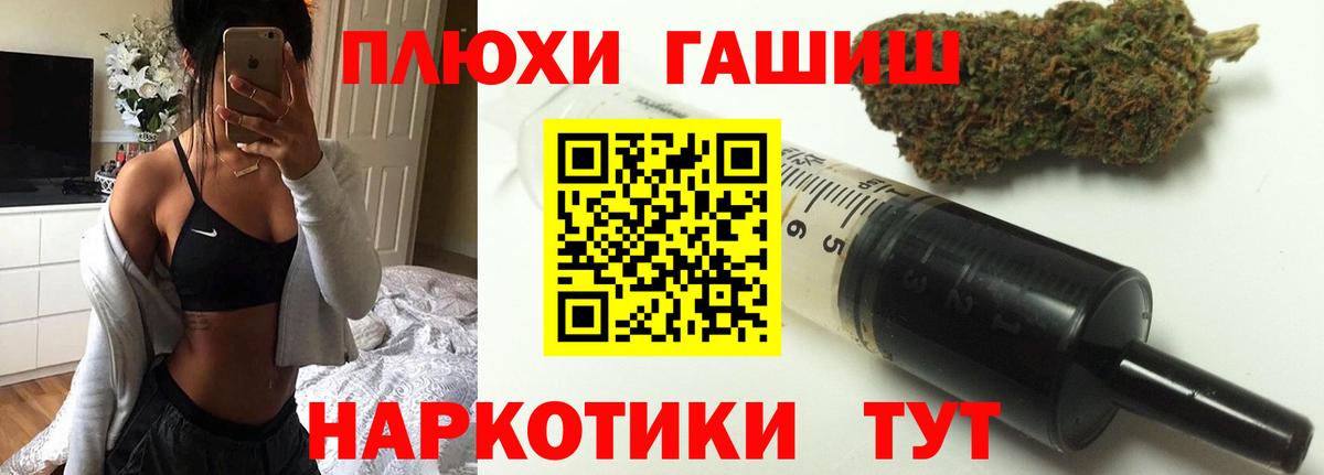ГАШ убойный  сколько стоит  Ярцево  ГАШ гарик  Вход с VPN 