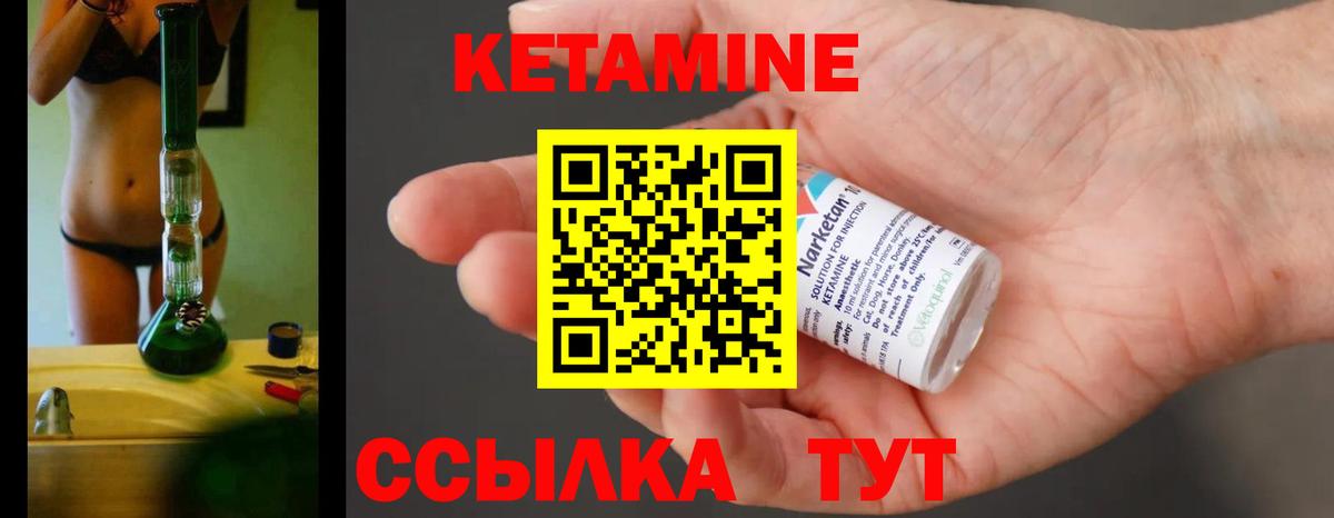 КЕТАМИН ketamine  Кетамин VHQ  Вход с VPN  Ярцево 