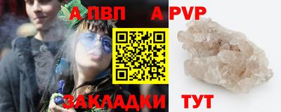 винт Кандалакша