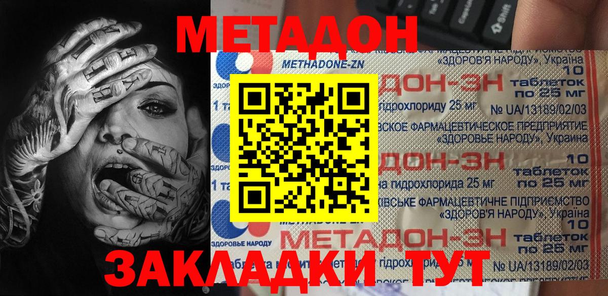 Ярцево  Метадон VHQ  Вход с VPN 
