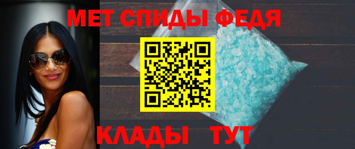 Ярцево  Первитин винт  Вход с VPN 
