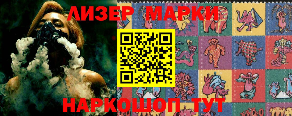 Наркотические марки 1500мкг  Вход с VPN  Ярцево 