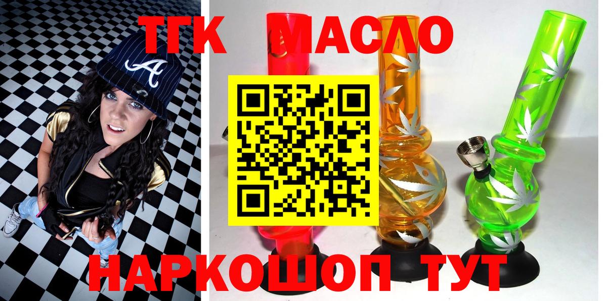 Дистиллят ТГК гашишное масло  Вход с VPN  Ярцево  ТГК гашишное масло 